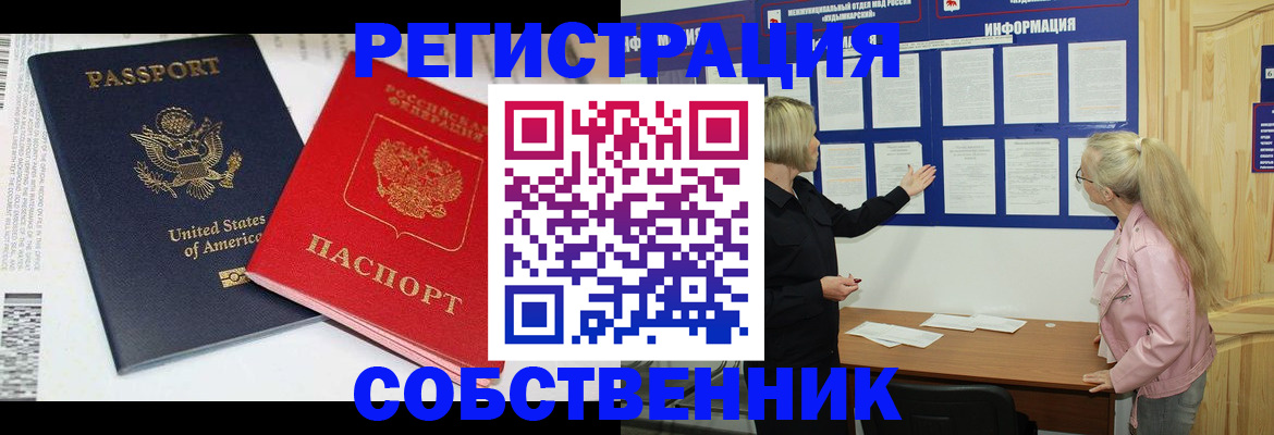 временная регистрация в квартире в Тырныаузе