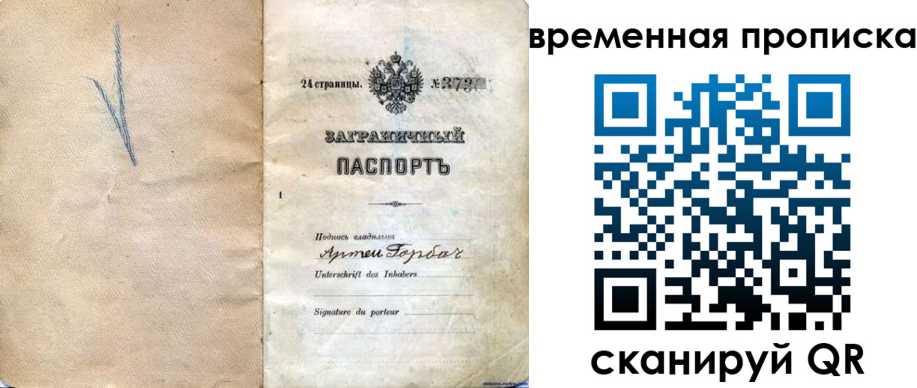 прописка поиск в Тырныаузе
