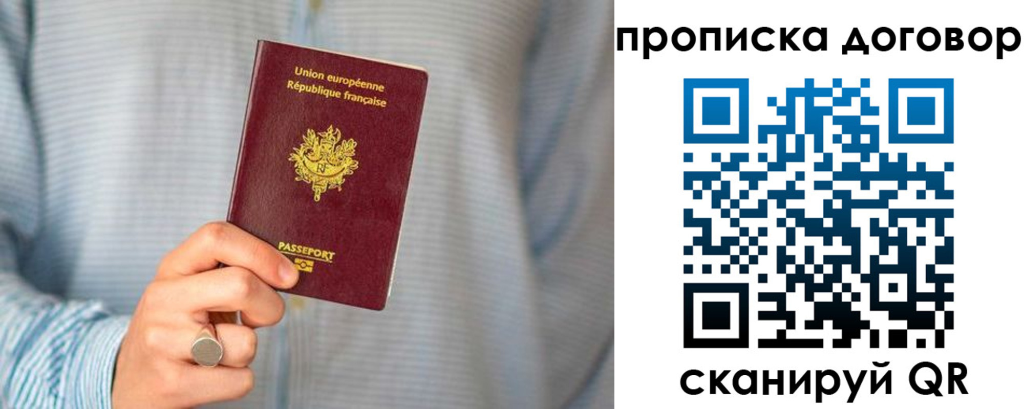 временная регистрация для школы в Тырныаузе