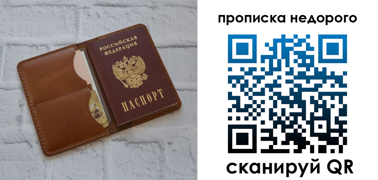 прописка для военкомата в Тырныаузе