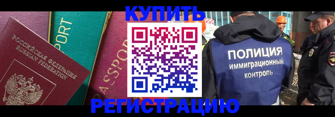 прописка в Тырныаузе