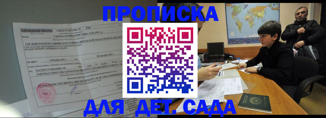 временная регистрация в Тырныаузе