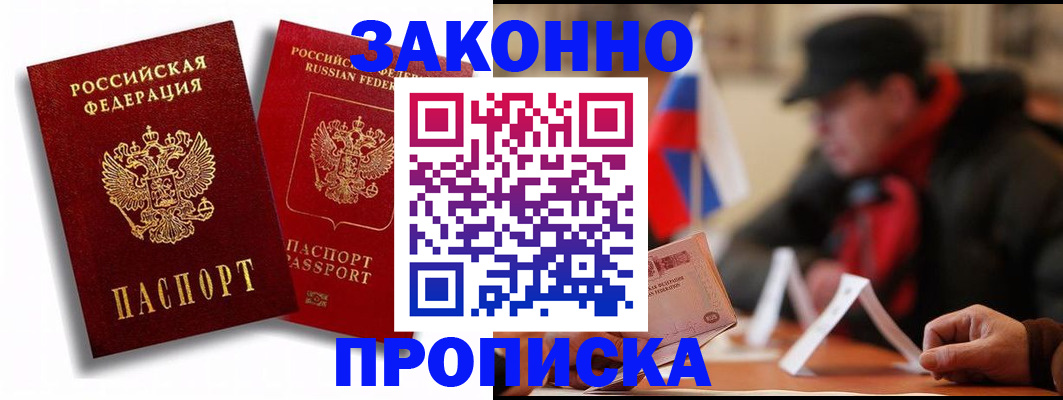 временная регистрация надежно в Тырныаузе