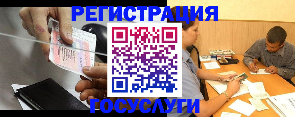 прописка для школы в Тырныаузе