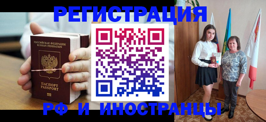 прописка законно в Тырныаузе