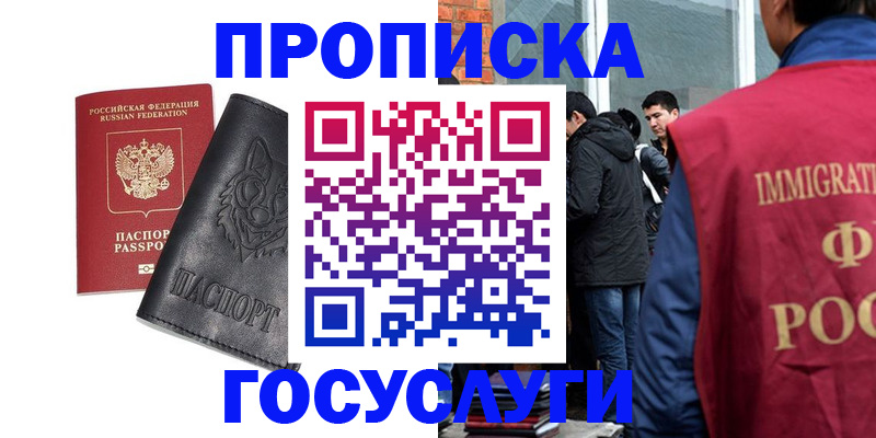 временная регистрация законно в Тырныаузе