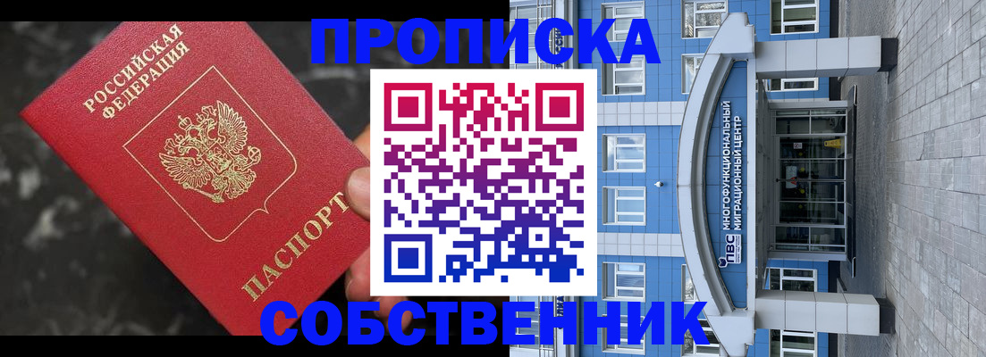 прописка регистрация в Тырныаузе