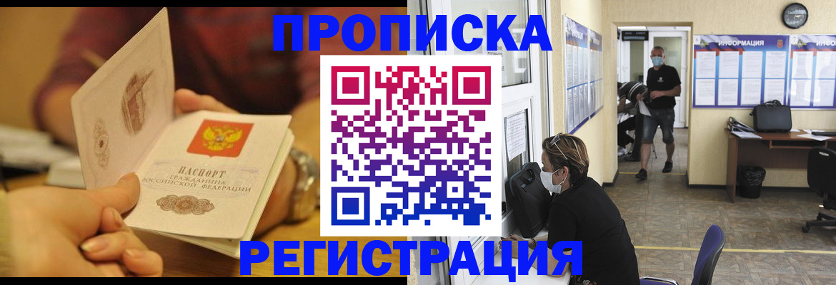 временная регистрация для всех в Тырныаузе